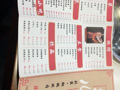 菜单-清真·鸦儿李记·涮肉(武圣路店)