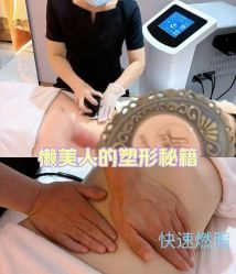 -Lily纤美·科技减脂中心