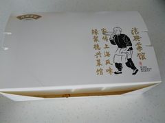 -上海德兴馆(昌里店)