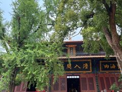 -宝通禅寺