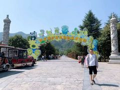 -西安秦岭野生动物园