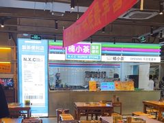 -楠火锅(太古里总店)