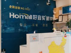 -好宜家眼视光·蔡司店(临汾店)