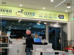 -牛男手造比萨(百盛店)