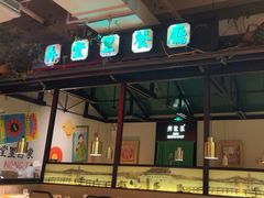 -弄堂里(新天地店)