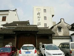 -新场古镇-停车场