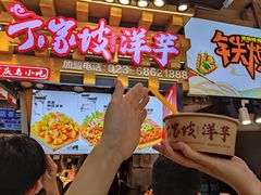 -丁家坡洋芋·观音桥好吃街A区(全国总店)
