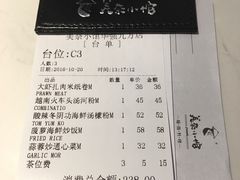 账单-美奈小馆·越南料理(中航城君尚购物中心店)