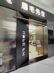 -眉毛先生MrBrow修眉染眉化妆