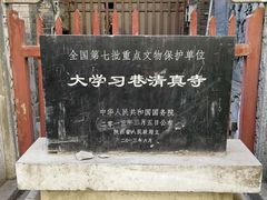 -大学习巷清真寺