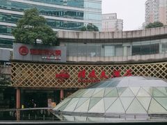 -顺风海鲜港(金玉兰店)