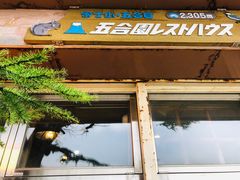 -富士山吉田線五合目