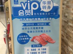 -晴季寿司(红旗街万达店)