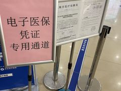 -浦兴社区卫生服务中心