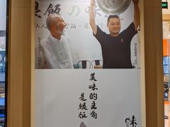 -味太助·银饭食堂(中华城店)