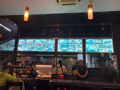 门面-古代饭堂(冠亚店)