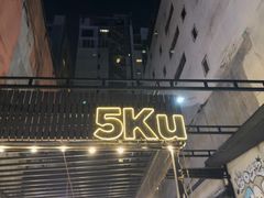 -5KU Station
