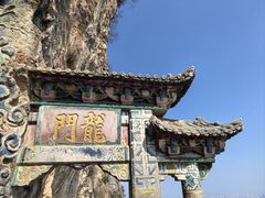 -芸南道·过桥米线(昆明老街旗舰店)