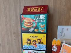 -麦当劳(健德桥得来速店)