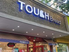 门面-TOUCH泰奇(金桥长岛路店)