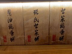 -老客满蛋饼(双塔市集店)