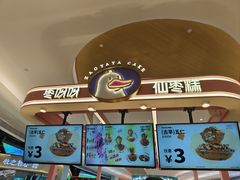 -枣呀呀仙枣糕(深圳前海壹方城店)