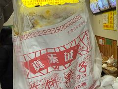 -真素诚·清真(新华路店)