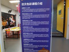 -优贝色彩儿童美术(松柏店)