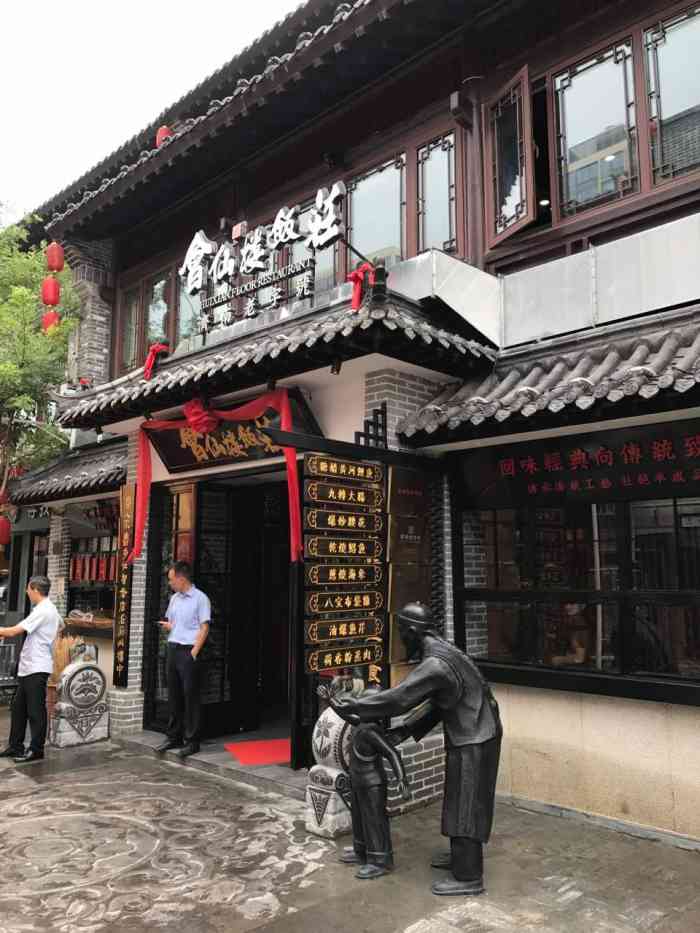 鲁菜,没有什么特别的印象,都差不多.