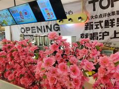 -CoCo都可(大石万民城店)