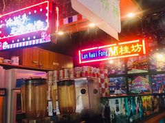 -香港鸿记冰室