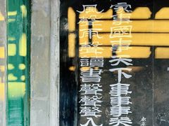 景点-报国寺