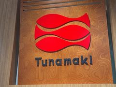 -Tuna maki寿司(园区永旺店)
