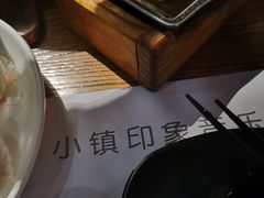 -小镇印象音乐餐吧(莲塘店)