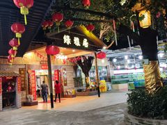 门面-绿雅居原生态农庄(小涌店)