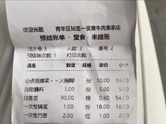 -拈签一笑黄牛肉辣卤串串