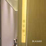 离紫峰也近，下班过来五分钟。价格大概人均100