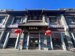 -马凯餐厅(地安门店)