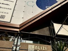 -LANLIZI BAKERY(COSMO店)