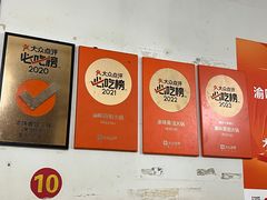 -渝味黄姐火锅(黄泥村店)