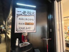 -太二酸菜鱼(兴业太古汇店)