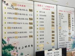 -三百碗宝应长鱼面(板仓街店)