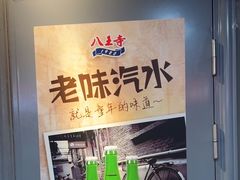 -幸福小串·地摊小炉子(三阳路店)