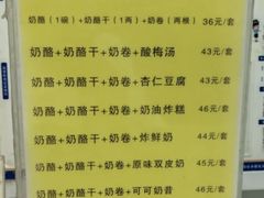 -清真马记宫廷奶酪(农光里店)