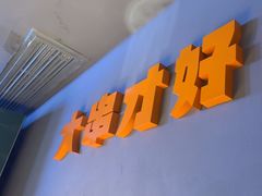 -雪熊精酿·哈尔滨烧烤酒馆(非遗大串店)