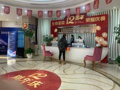 -圣贝口腔(海淀店)