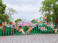 -西溪国家湿地公园