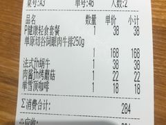 -斗牛士牛排(南京东路店)