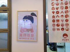 -WONDER ICE 萬得冰田(建設路总店)