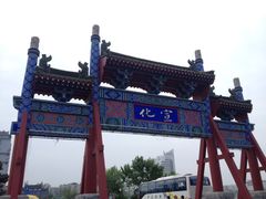 iphone_upload_pic-开封府
